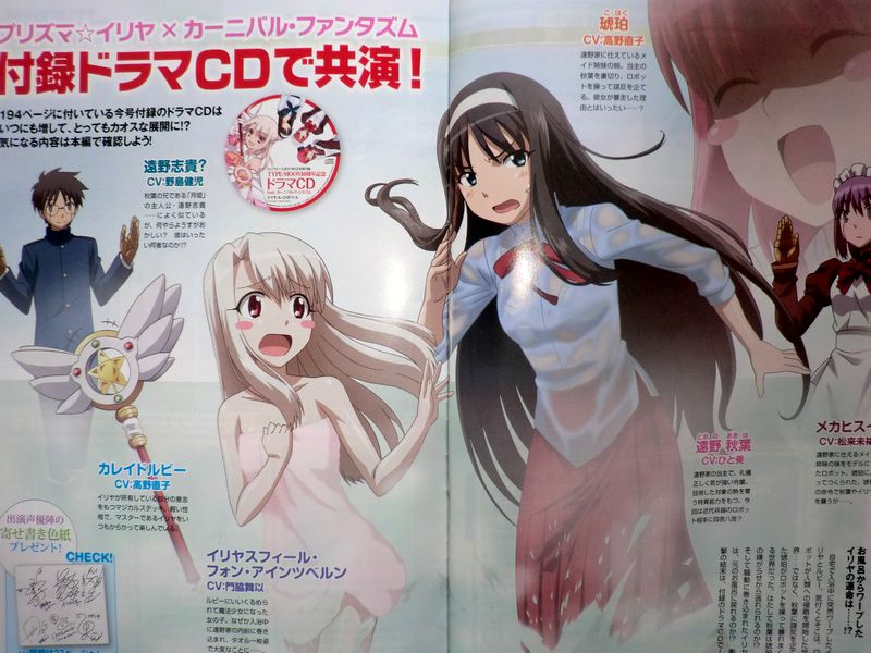 プリズマ イリヤ イリヤエ ロボマエ ドラマcdあらかると プリズマ イリヤ イリヤエ ロボマエ ドラマcdあらかると