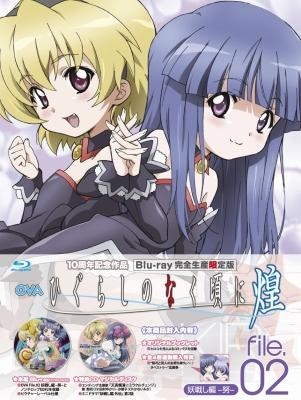 ひぐらしのなく頃に煌「妖戦し編 外伝」: ドラマCDあらかると